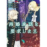 Amazon.co.jp: お父さん、私この結婚イヤです！（10）特装版 (カラフル